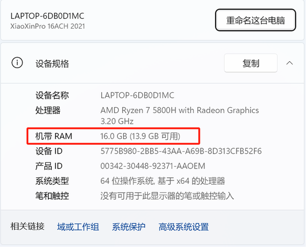 mc占多少内存缩略图