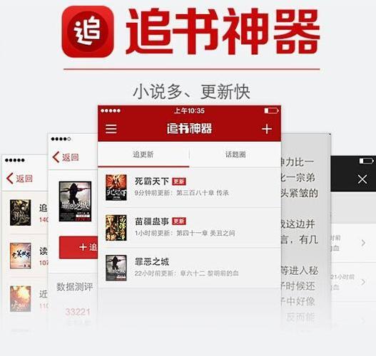 追书神器极速版图标