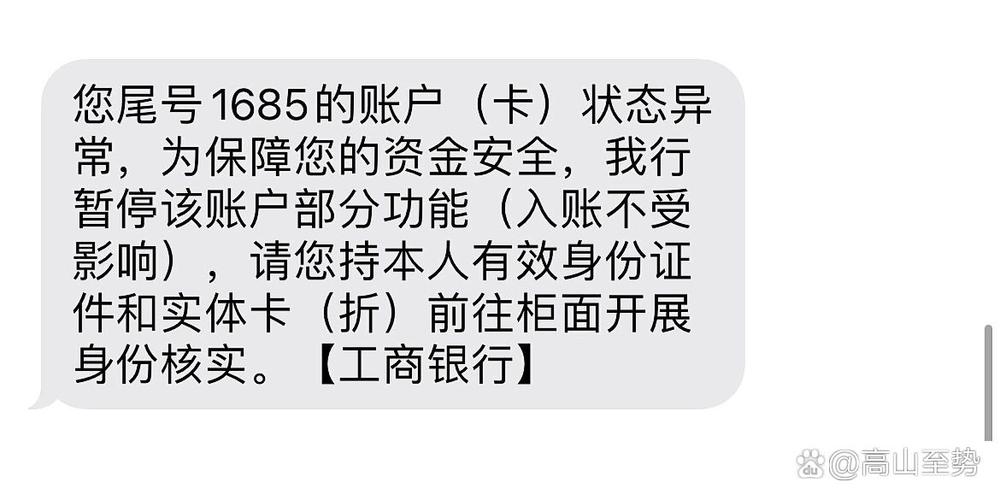 工商银行卡什么情况下会限制使用游戏截图