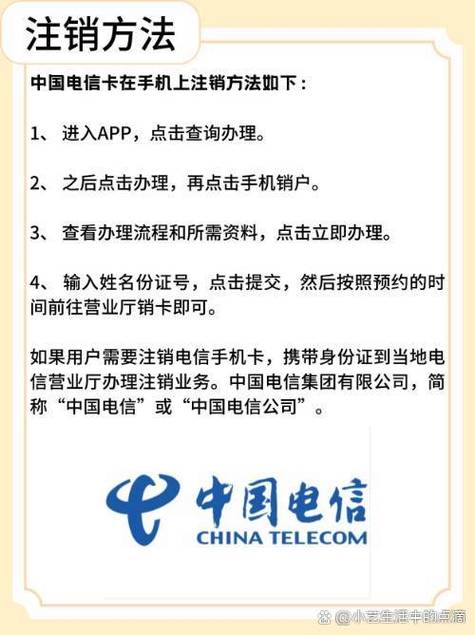 电信卡可以异地注销吗
