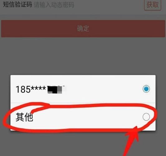 银行卡显示预留信息不完善