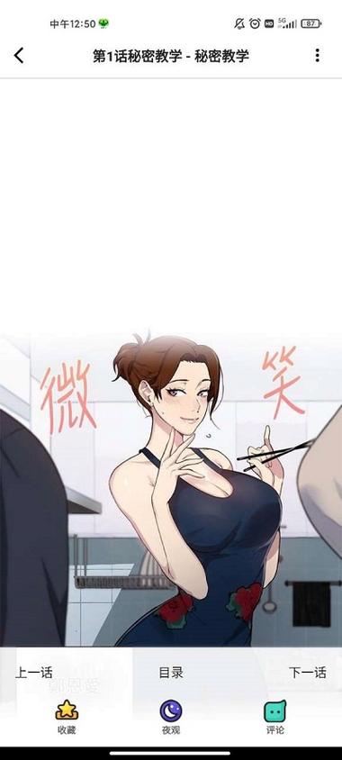 雅漫yamanAPP图标