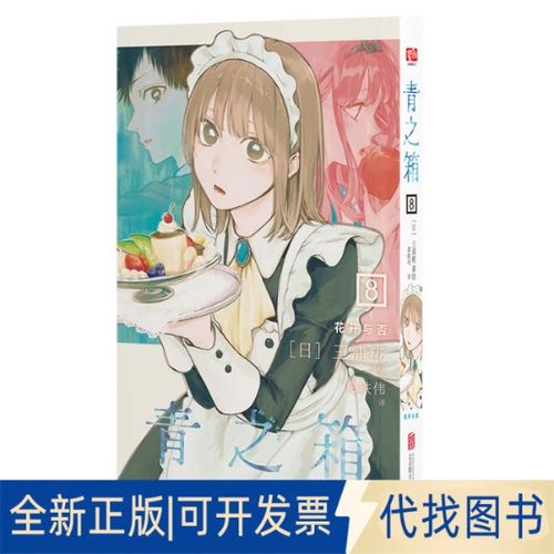 顾城为了避免花开避免了花截图