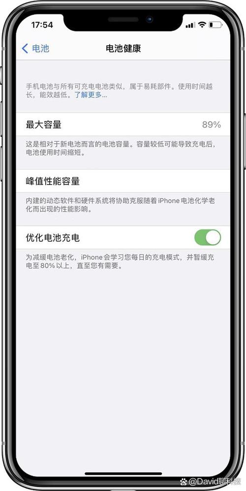 怎么看是不是苹果原装电池截图