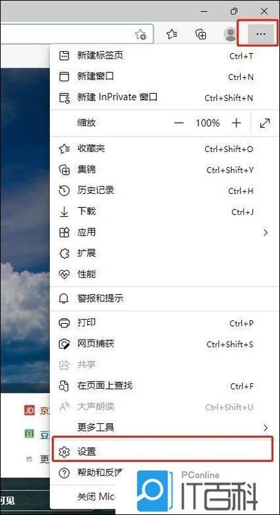 浏览器如何保存密码