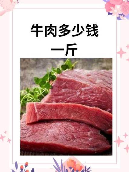 男朋友问我多少钱一斤缩略图