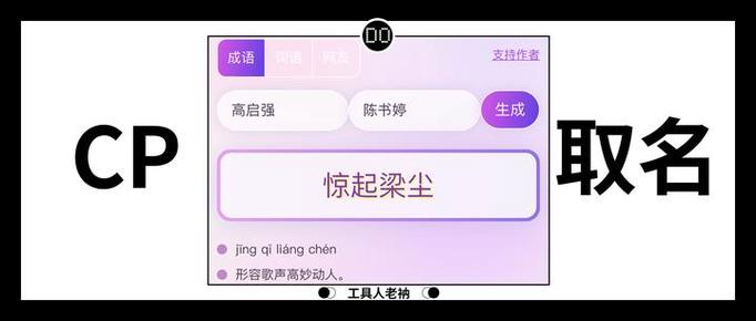 cp名自动生成器游戏截图