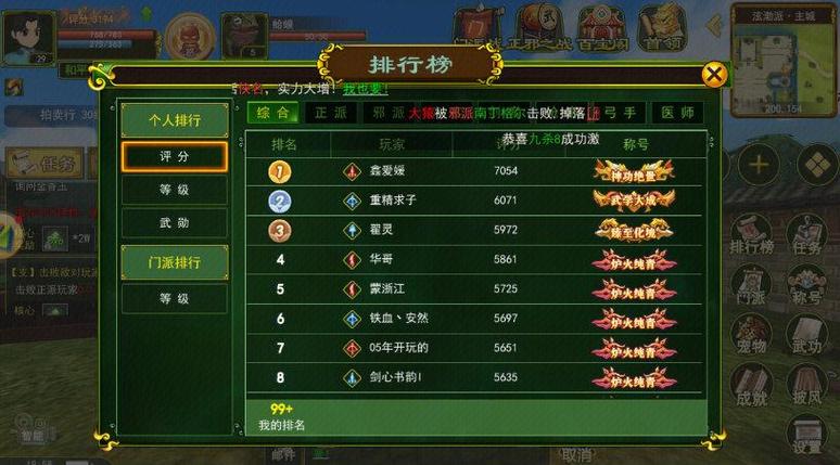 怀旧服玩什么职业好截图