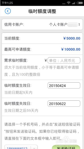招商信用卡提额度最快方法如下图标