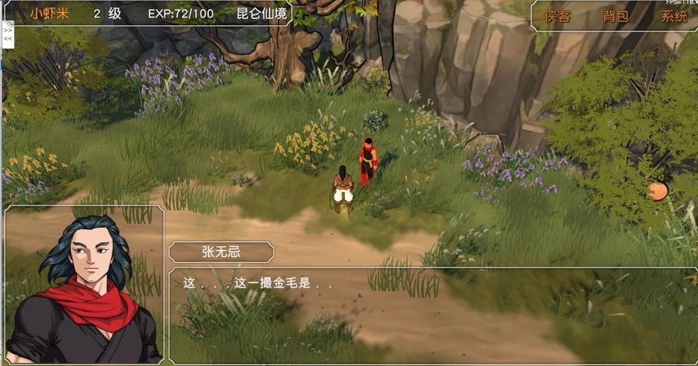 金庸群侠传3重制版完整攻略