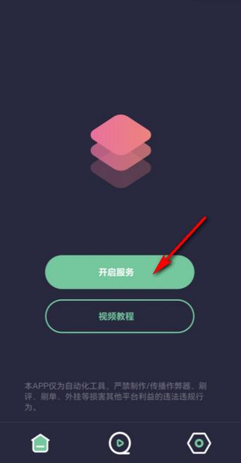 自动连点精灵图标