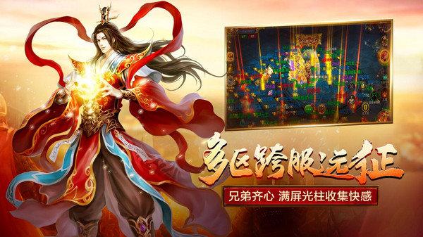 皓月传奇手游官网下载图标