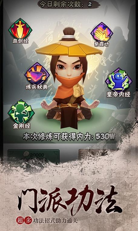 暴走大侠修改版缩略图