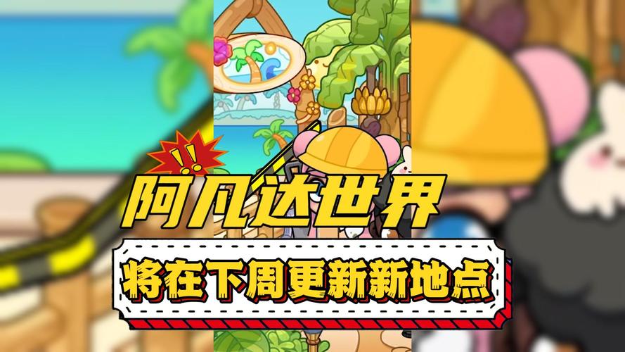 阿凡达世界怎么更新截图