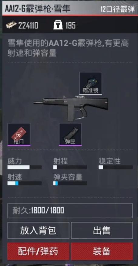 地铁逃生boss专属武器