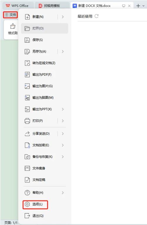 wps图片编辑器缩略图