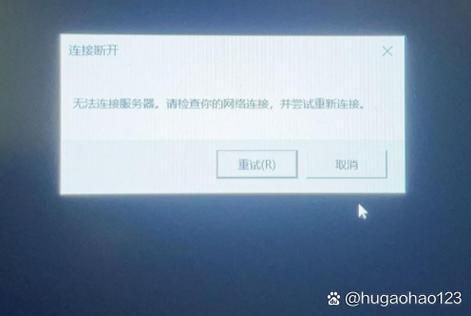 联盟掉线一直连不上截图
