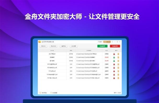 gg脚本一键解密加密工具