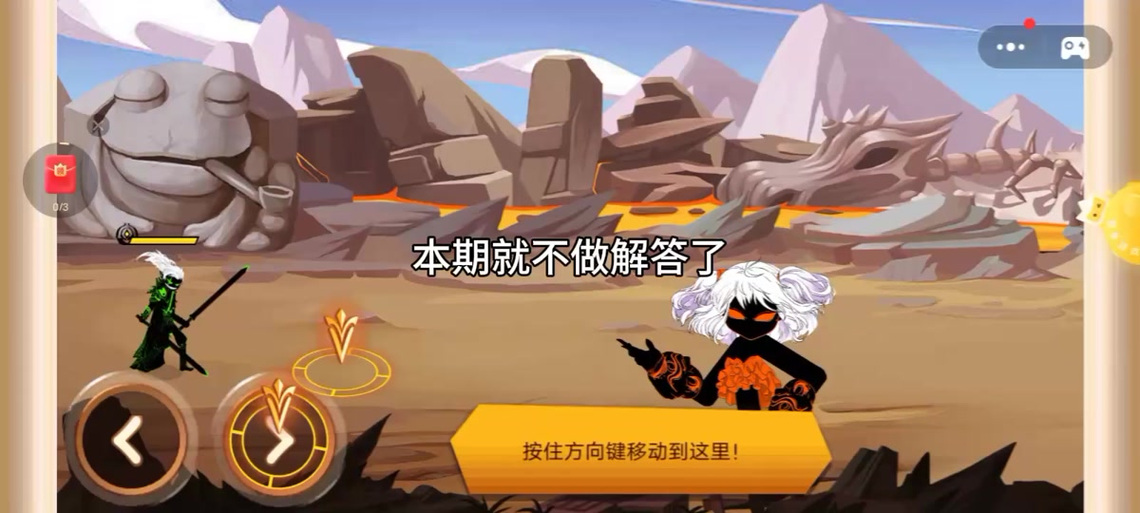 火柴人内置mod菜单
