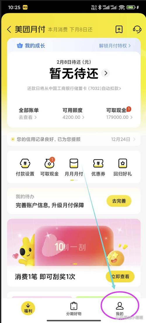 美团月付可以退款吗