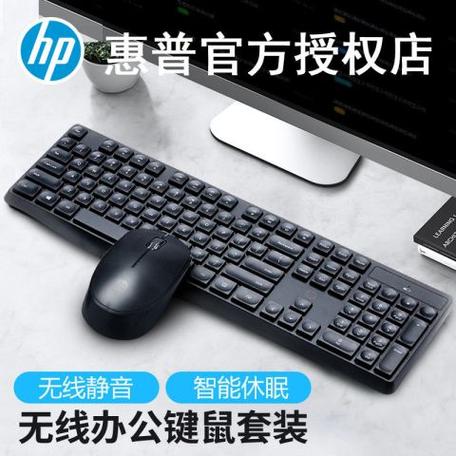 惠普cs10无线键盘配对截图