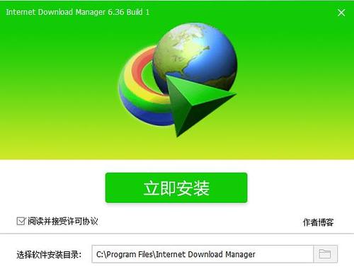 IDM下载器安卓破解版图标