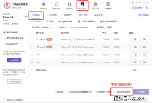 ipad怎么取消设置右上角的数字
