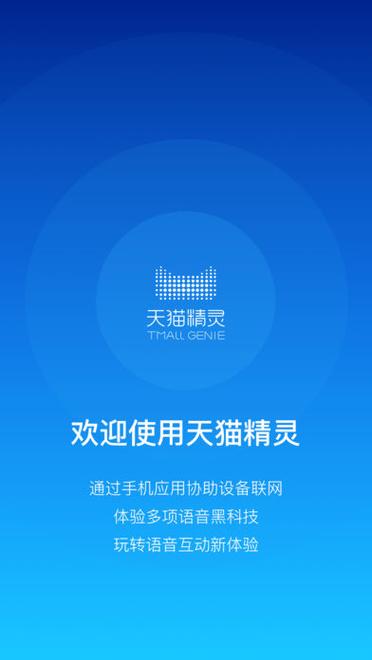 天猫精灵哪里拿货游戏截图