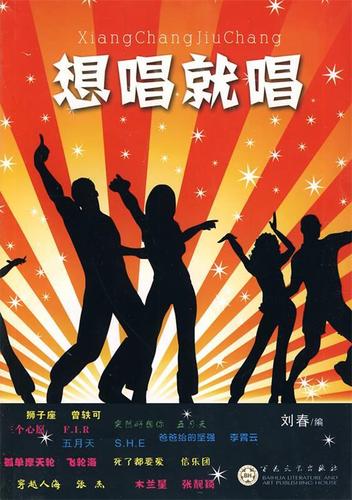想唱就唱永久免费版游戏截图