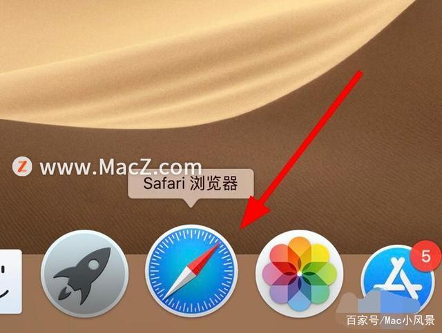 macbookpro程序坞怎么移除应用图标