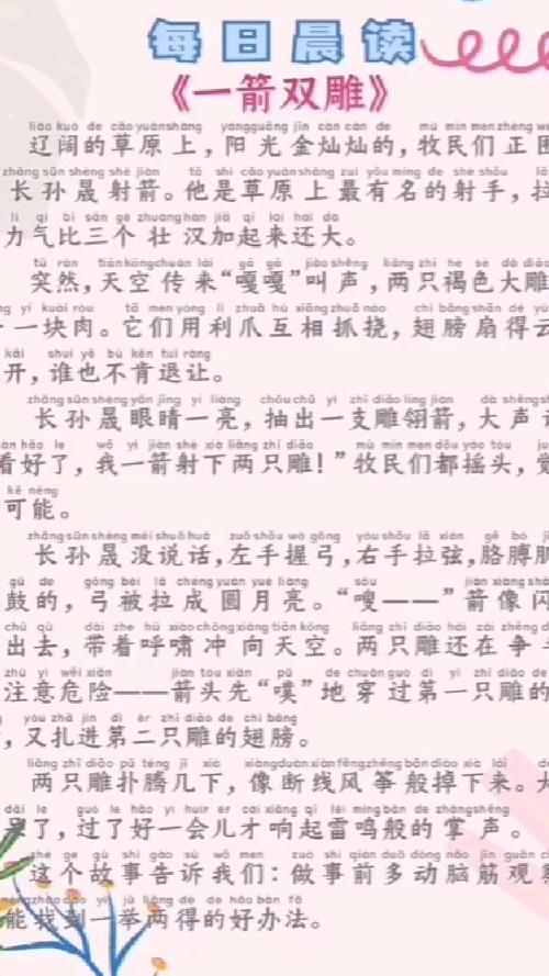 成语故事大全书有哪些截图