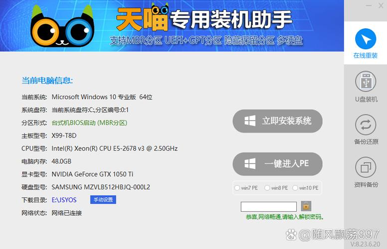 win10一键重装系统游戏截图