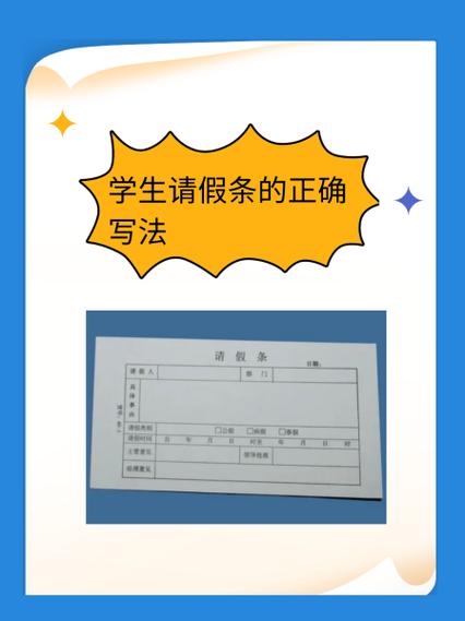 YN智慧校园自己请假通过游戏截图
