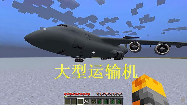我的世界飞机模组下载安装