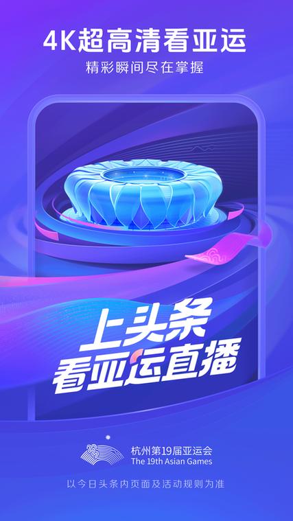今日头条去广告版