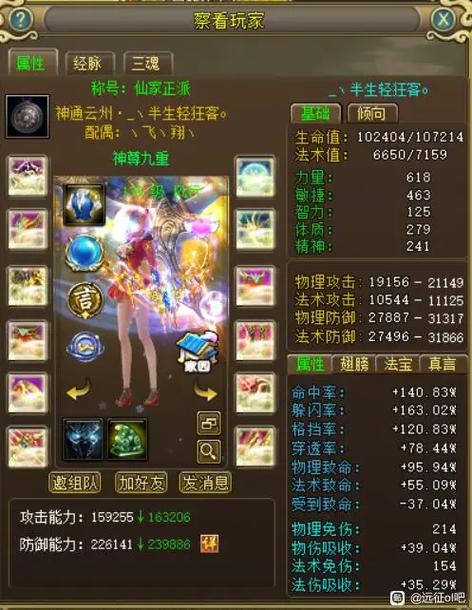 远征2手游礼包缩略图