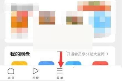 UC浏览器解除限速方法缩略图