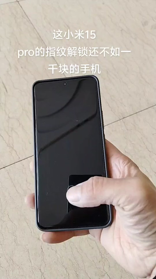 小米指纹解锁没有了的原因