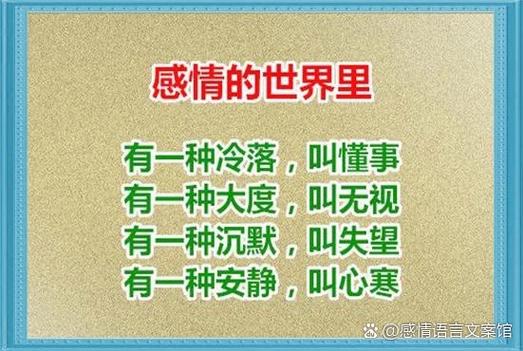 感情不浅是什么意思