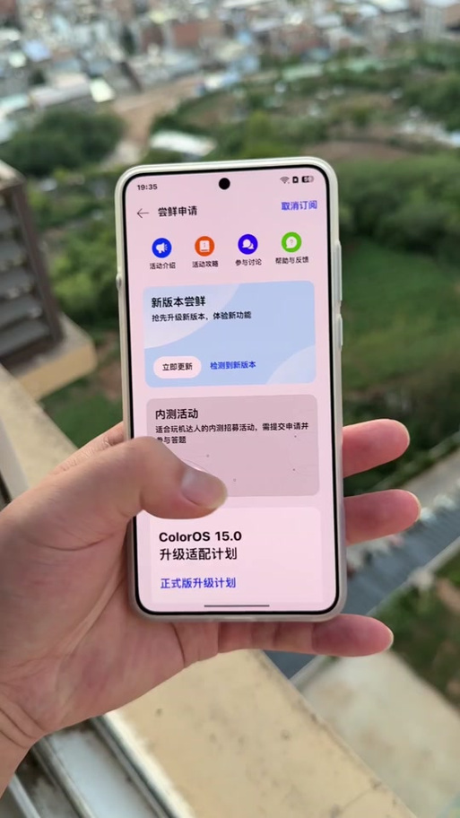 正在升级coloros