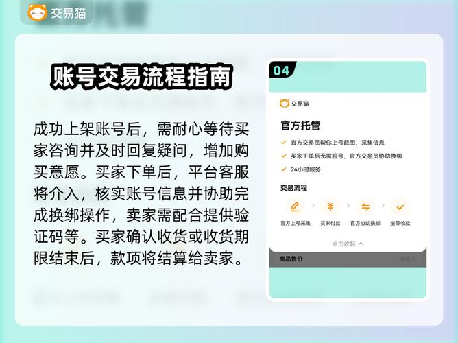 交易猫游戏账号交易平台官网