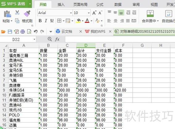 表格里怎么筛选数据