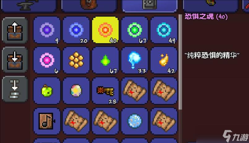 terraria存档编辑器图标