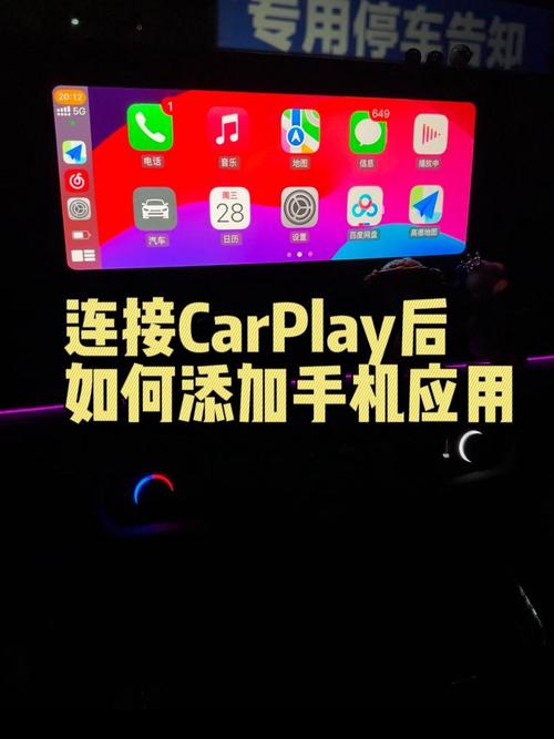 影豹carplay怎么连接截图