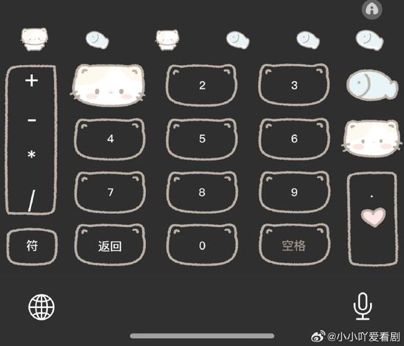 苹果键盘皮肤截图