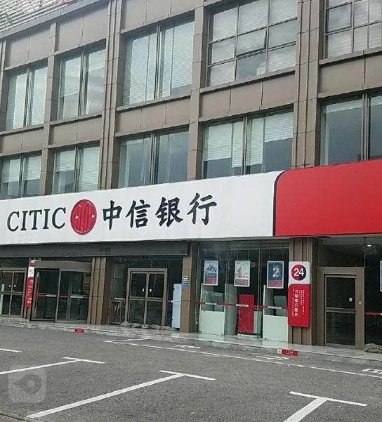 附近中信银行营业厅在哪里截图