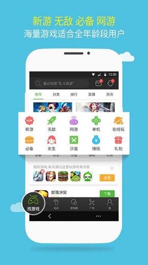 4399游戏店交易平台app