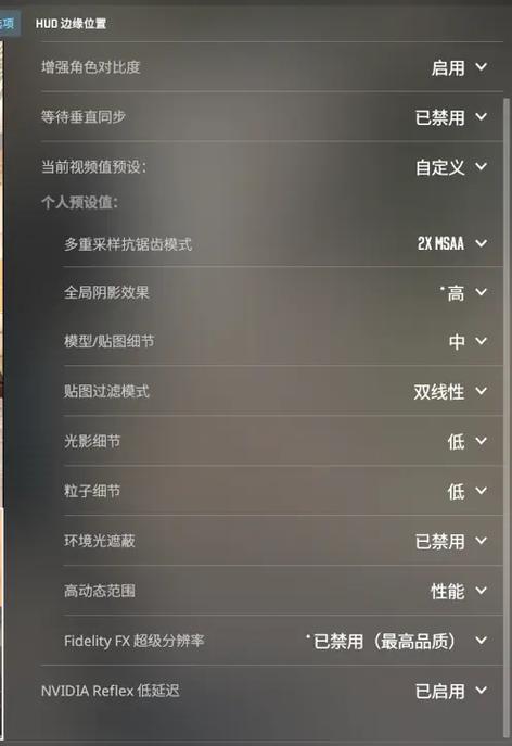 csgo低帧数怎么提高