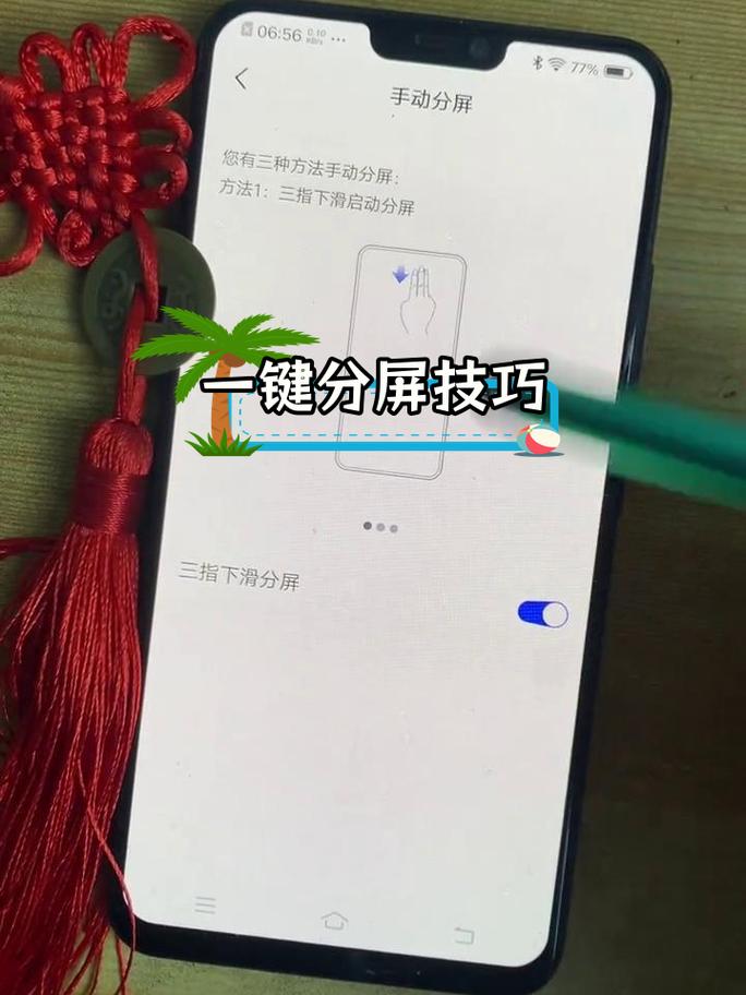 苹果手机怎么分屏一半一半截图