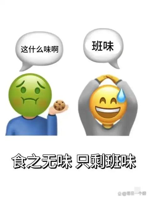 2024网络热梗截图